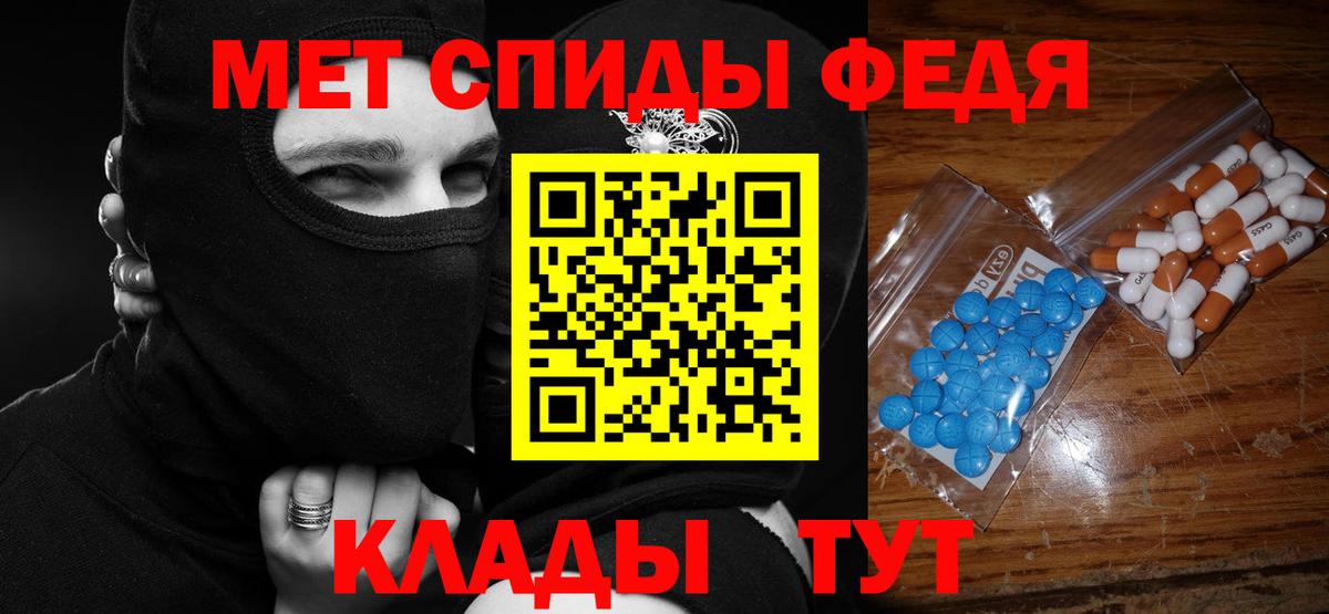 Amphetamine Premium Мичуринск