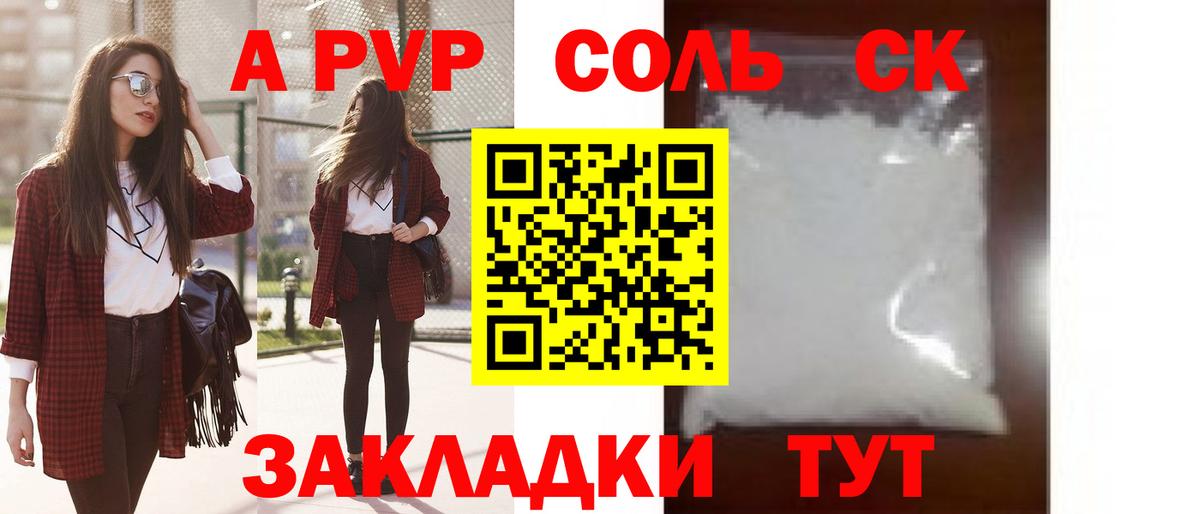 Alfa_PVP VHQ Мичуринск