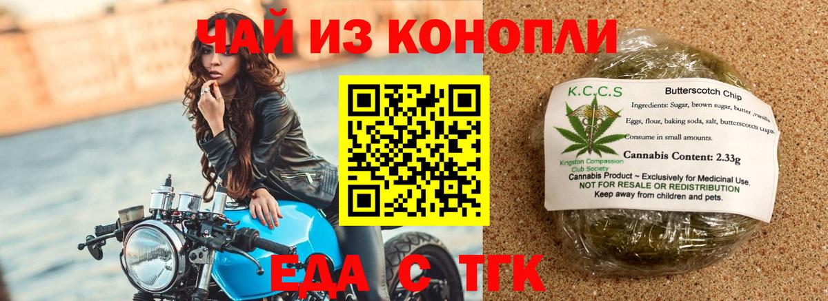 Canna-Cookies марихуана  Вход с VPN  Мичуринск 