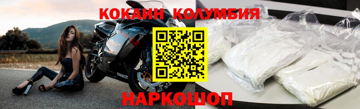 Cocaine Эквадор  Вход с VPN  COCAIN Перу  Мичуринск 