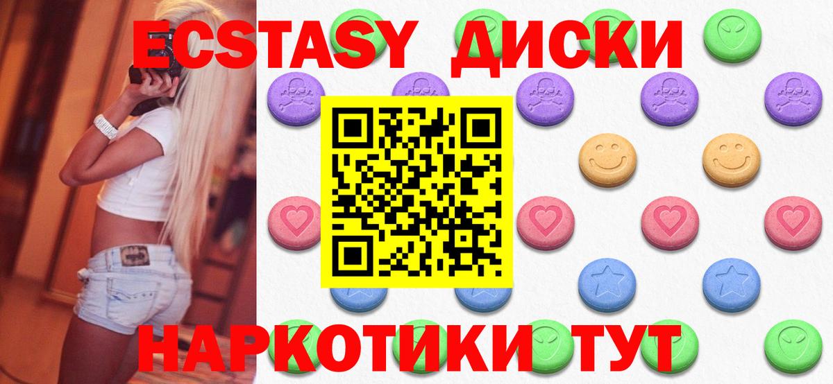 ЭКСТАЗИ Дубай Мичуринск