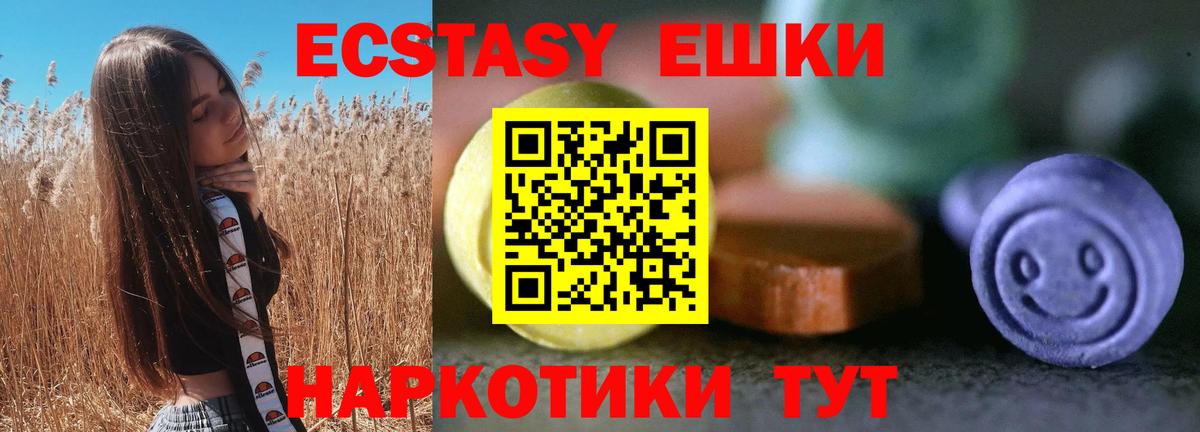 ЭКСТАЗИ Cube  купить наркоту  Мичуринск  Вход с VPN  Ecstasy 