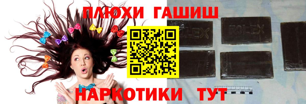 Мичуринск  ГАШ ice o lator  ГАШИШ ice o lator  Вход с VPN 