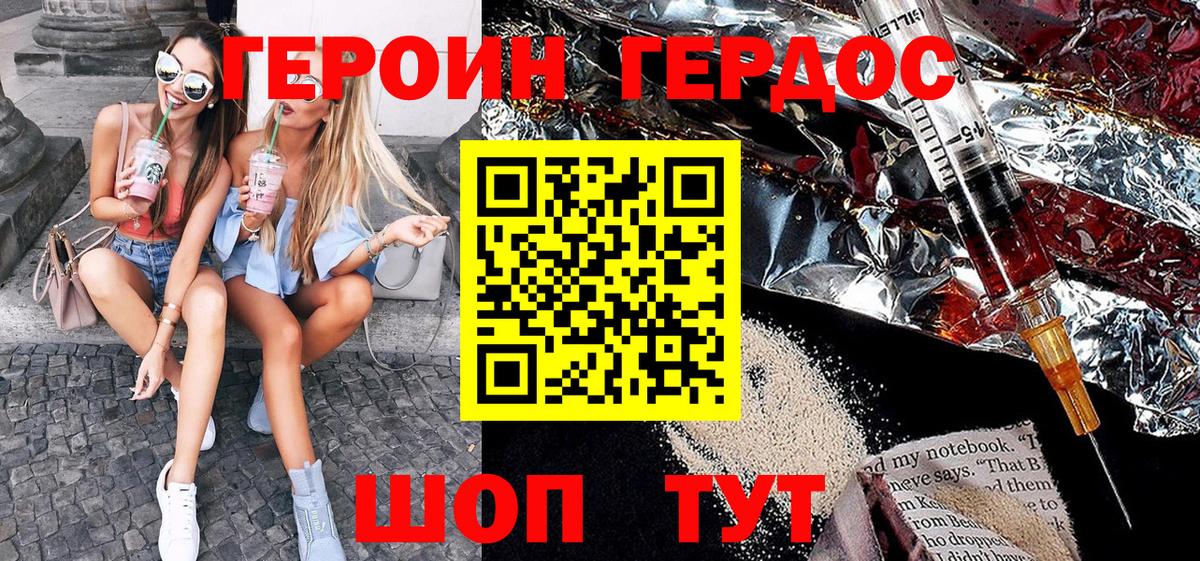Мичуринск  ГЕРОИН афганец  Героин  Вход с VPN 
