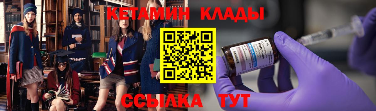 Кетамин ketamine  Вход с VPN  Мичуринск 