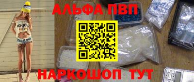 ALPHA PVP Заволжье