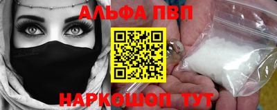 ALPHA PVP Заволжье
