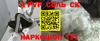 ALPHA PVP Заволжье