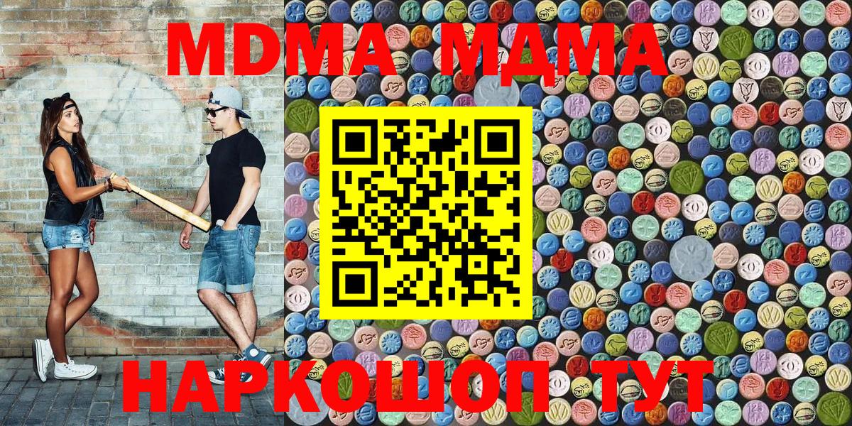 MDMA молли  MDMA молли  Вход с VPN  Мичуринск 