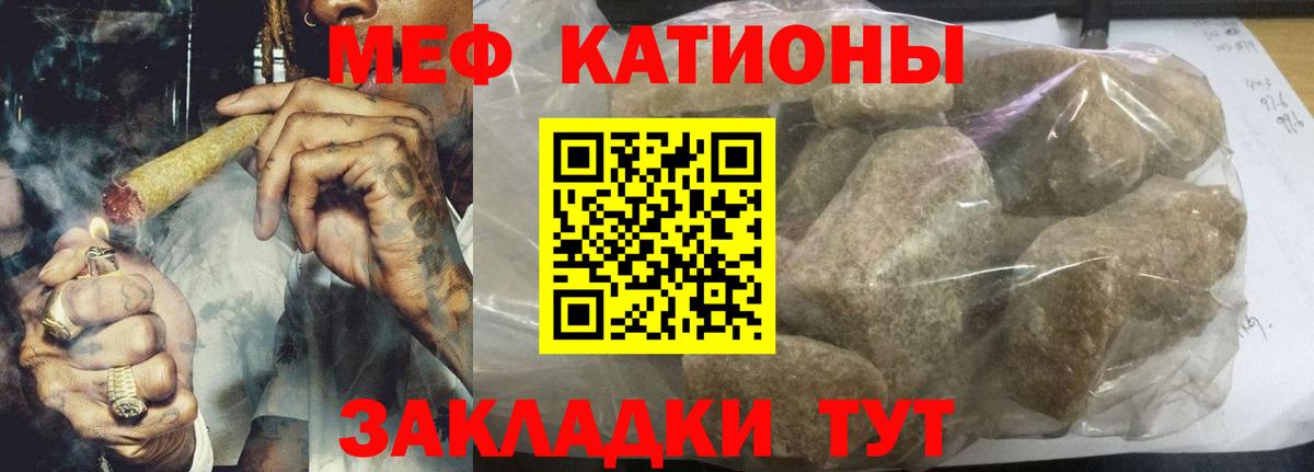 МЯУ-МЯУ мука  Вход с VPN  Меф mephedrone  Мичуринск 