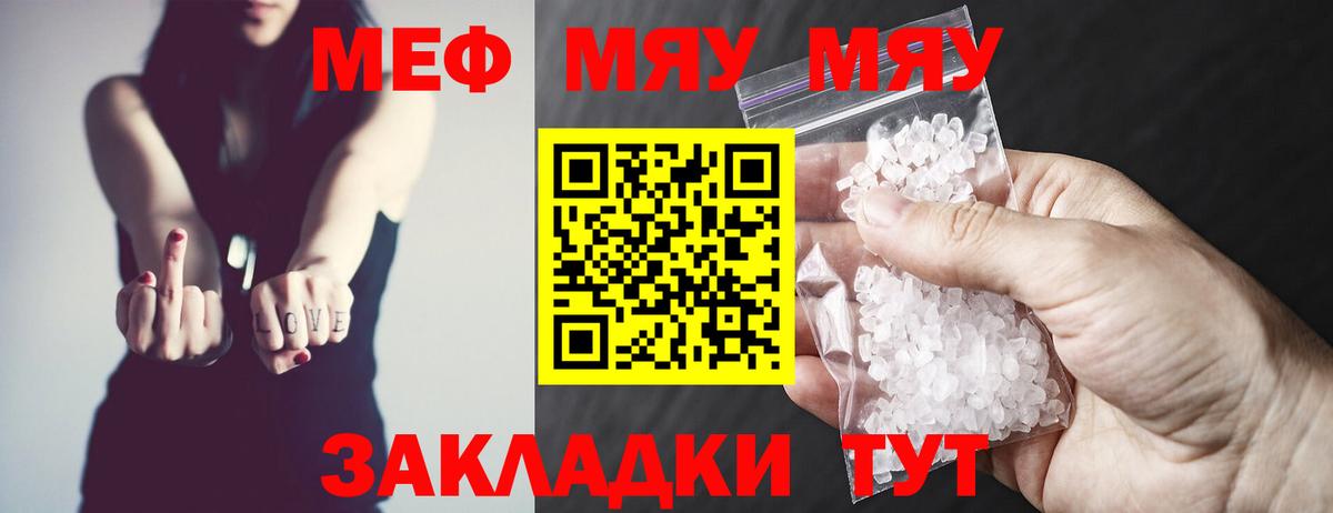 МЕФ кристаллы Мичуринск