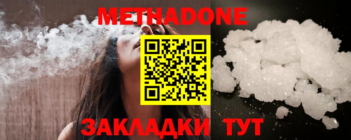 Метадон белоснежный  Вход с VPN  Мичуринск 
