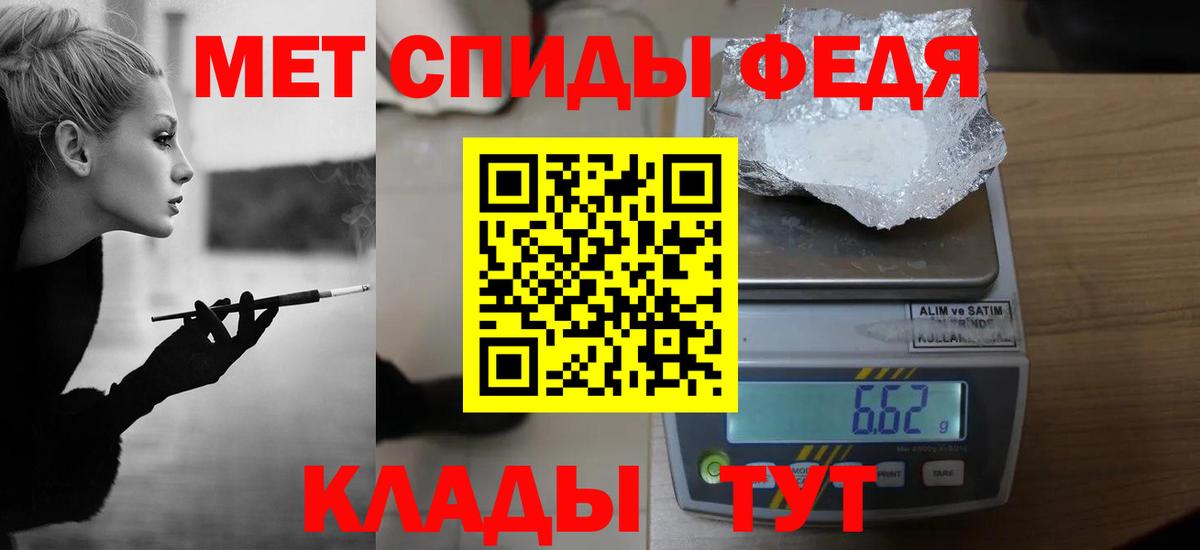 МЕТАМФЕТАМИН Methamphetamine Мичуринск