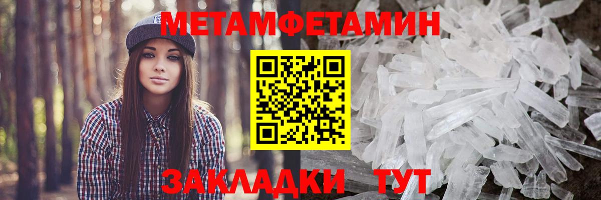МЕТАМФЕТАМИН винт  Вход с VPN  МЕТАМФЕТАМИН винт  Первитин  Мичуринск 