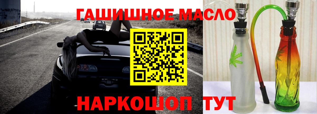 Мичуринск  ТГК жижа  Вход с VPN  ТГК THC oil 